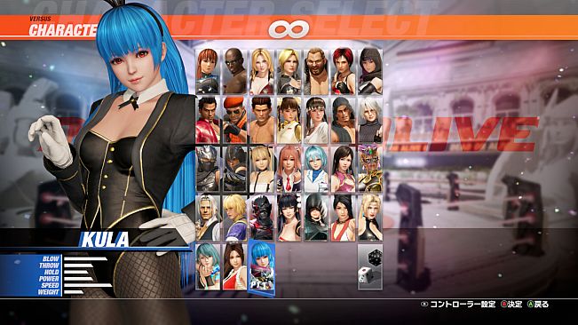 DOA6LR Kula Diamond Debut Costume Bundle