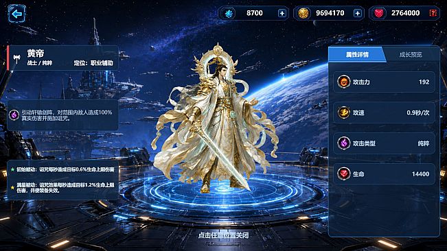 Starfall Defense