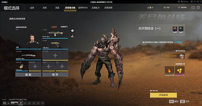 生死狙击：战火重燃（国际版）