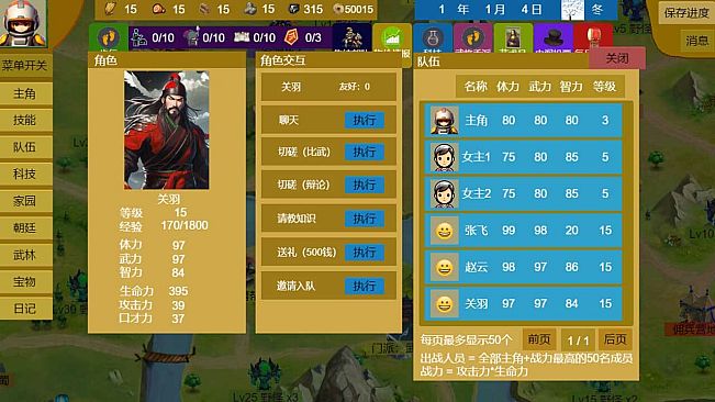 Three Kingdoms and Martial Arts and Jianghu