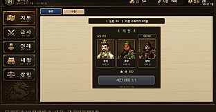 Three Kingdoms Story