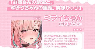 No-good Streamer Mirai-chan! - ASMR! My First Raw Sex Stream