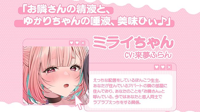 No-good Streamer Mirai-chan! - ASMR! My First Raw Sex Stream