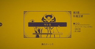 MARY - メアリ姫の奪還