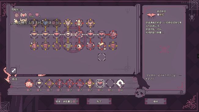 SealChain: Call of Blood