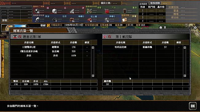 太平洋之嵐6 ～ 史上最大的激戰諾曼第攻防戰! Pacific Storm 6 - Battle for Normandy