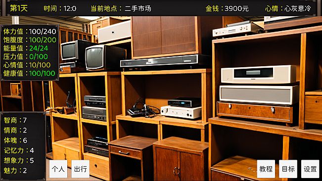 毕业生活模拟器 Graduation Life Simulator