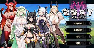 Ride The Dragon: The Awakening of the Dragon Tamer
