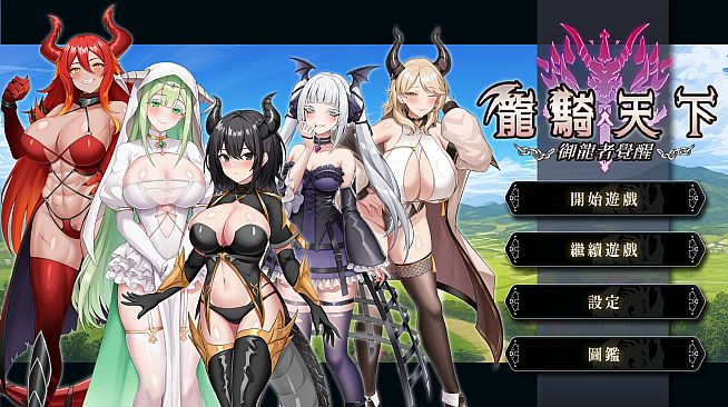 Ride The Dragon: The Awakening of the Dragon Tamer