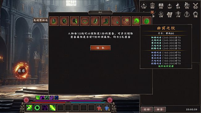 Idle Land of Exile-dlc1