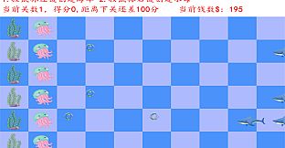 Protecting seagrass 保护海草