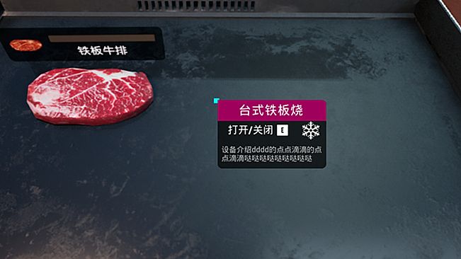 Taco Truck Simulator