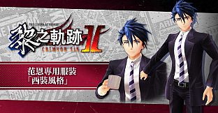 The Legend of Heroes: Kuro no Kiseki Ⅱ -CRIMSON SiN- Van's Exclusive Costume: Suit Style