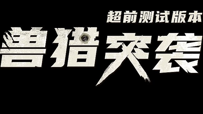 Wild Assault PlayTest