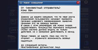 Носковраздор