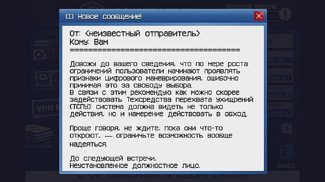 Носковраздор