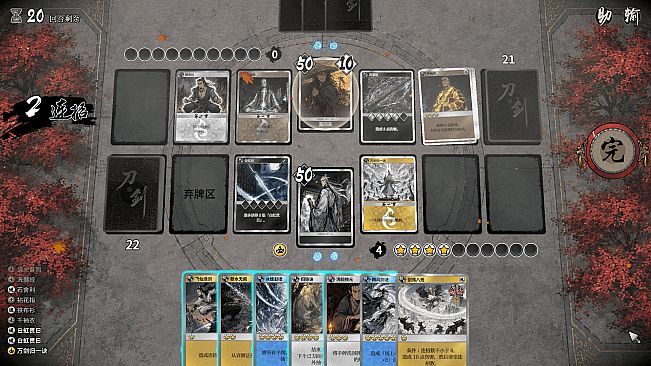 Jianghu Duel