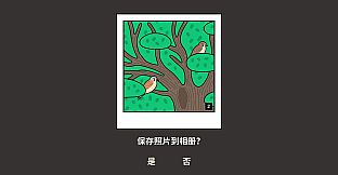 Bird Sense