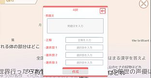 選んで！打って！！クイズ4択タイピング