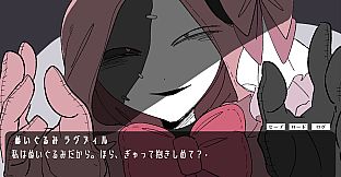 オブジェクト・ハッピーエンディング
