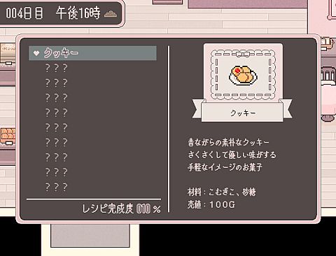 シュガーカルトパラダイム