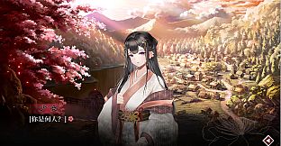 葬花 Soundtrack