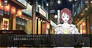 エスケープゴート ～吾妻衛士の冤罪～