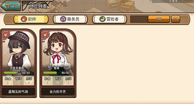 异世界厨房:女子高中生的美食餐厅 