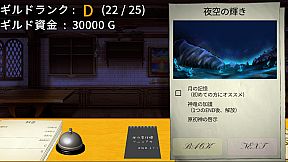 がんばれ！受付嬢2 ～Stardust Liberate～