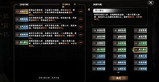 下一站江湖Ⅱ-纯玩法DLC（免费）《寒门书生》