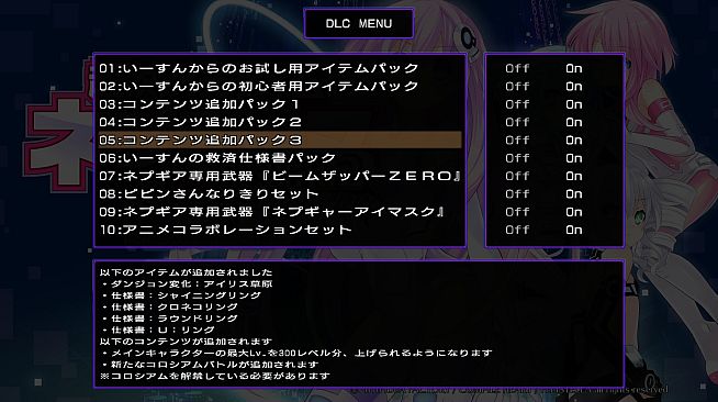 Hyperdimension Neptunia Re;Birth2 Additional Content Pack 3