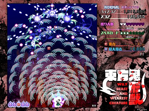 Touhou Kikeijuu ~ Wily Beast and Weakest Creature.