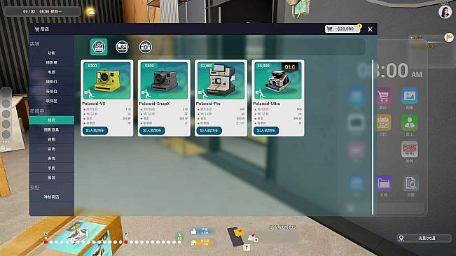 Photo Studio Simulator - camera DLC