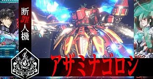 Yurukill: The Calumniation Games