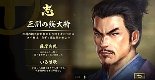 Nobunaga's Ambition: Taishi - シナリオ「沖田畷の戦い」/Scenario "The Battle of Okitanawate"