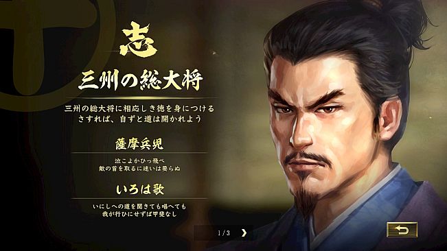 Nobunaga's Ambition: Taishi - シナリオ「沖田畷の戦い」/Scenario "The Battle of Okitanawate"