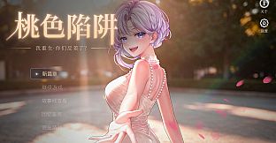 Love Trap