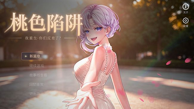 Love Trap