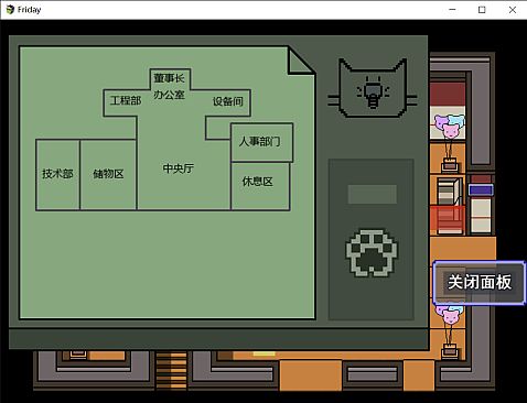 Friday 星期五部门
