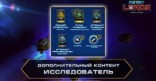 Astro Lords: Researcher