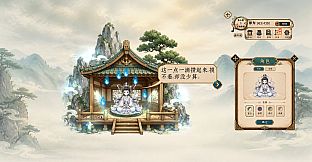 Idle Immortal Mountain