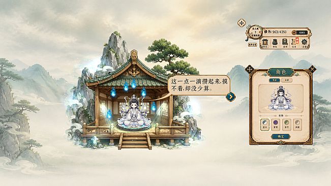 Idle Immortal Mountain