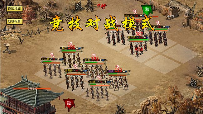Three Kingdoms：Ancient battlefield | 三国古战略