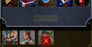 三国战棋 Three Kingdoms Battle Chess