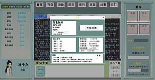 我的修仙日志 Cultivation Journal