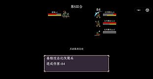 三国志之姜维传