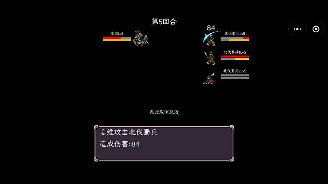 三国志之姜维传