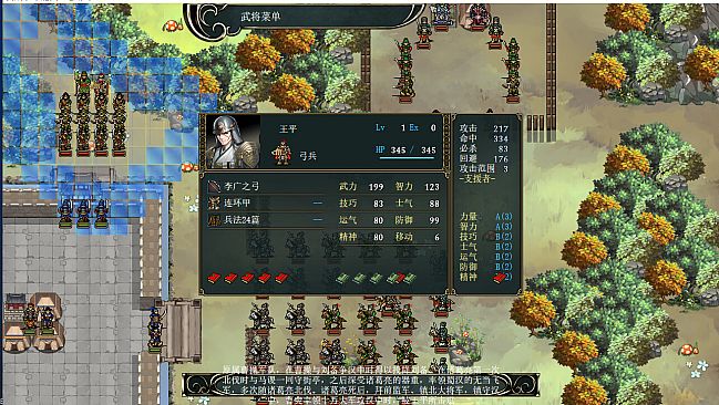 The Three Kingdoms Era in China 2000 years ago