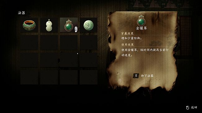 论道聊斋