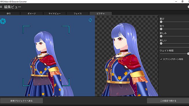 RPG Maker 3D Character Converter - Gee-kun-soft character 12 Witch